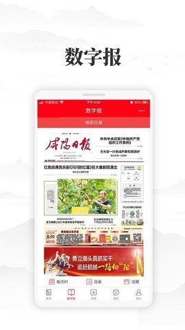 咸阳发布