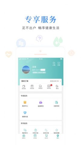 健康谷商城