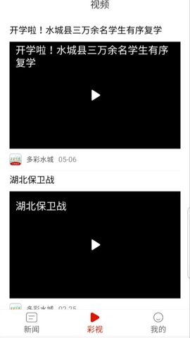 多彩水城