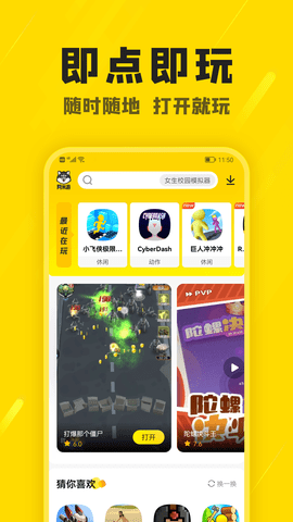 阿米游免广告版