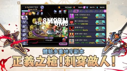 枪术师传说（SpearKnightRPG）