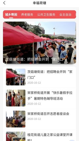 株洲智慧荷塘
