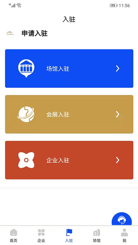 会展云