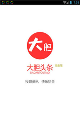 大胆头条