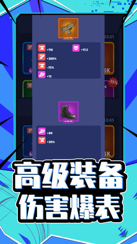 天命大反派安卓版