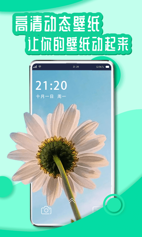 花漾Youngapp