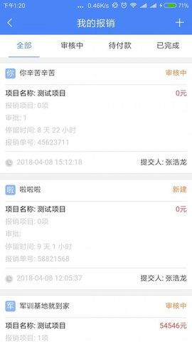 智慧无功补偿办公