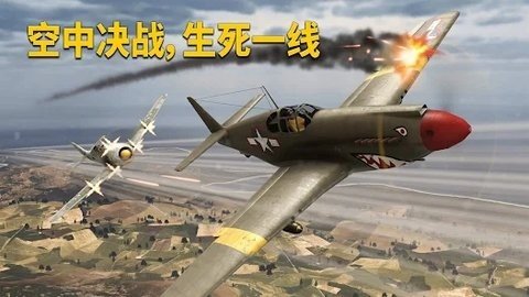 英雄之翼（Wings of Heroes）