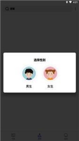 御宅房app