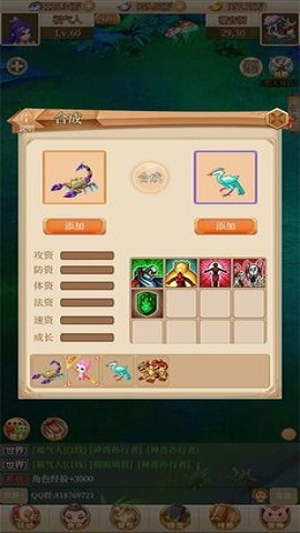 回合爱放置游戏