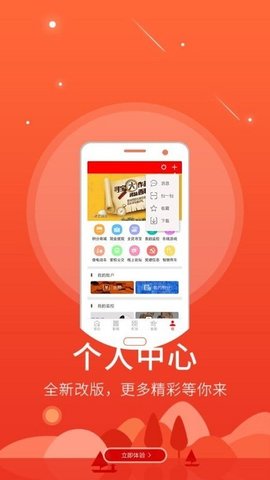 魏县手机台