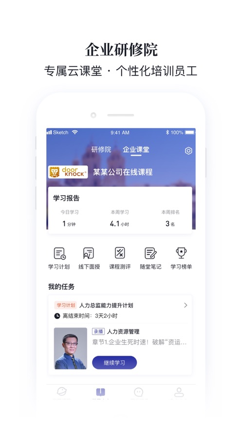 学河湾研究院
