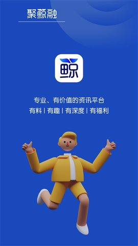 聚鲸融