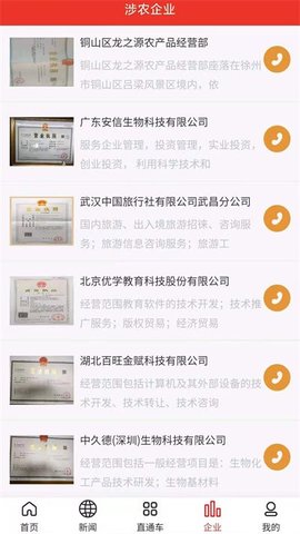 毅企通