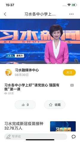 习闻乐见