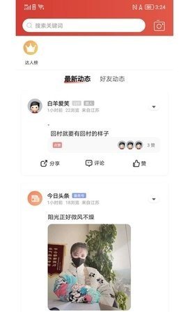 新沂微生活