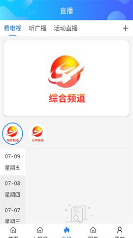 无线揭阳（揭阳手机台）