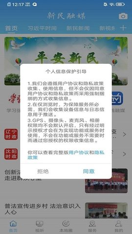 新民融媒