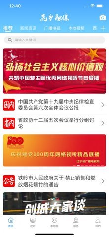 鹿乡融媒