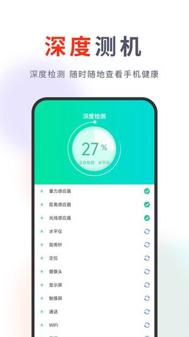 果快回收