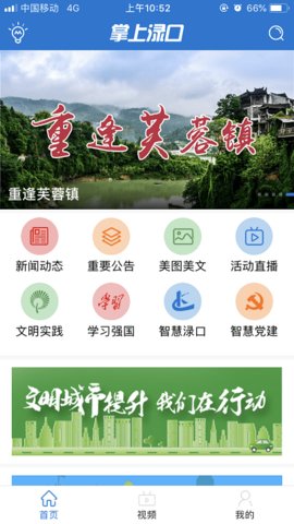 掌上渌口