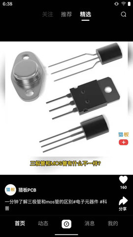pcba