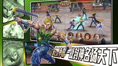 新著龙虎门M
