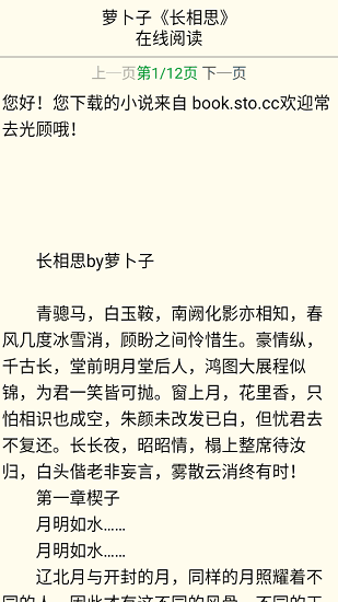 兔兔搜书（SouBook）