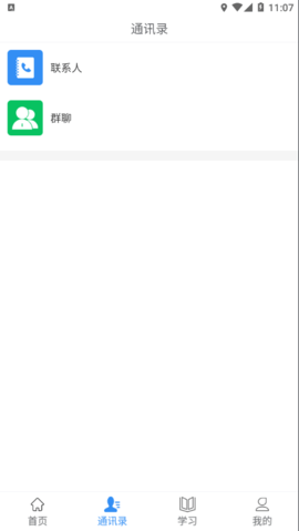 往前途学生注册登录（HBuilder-Integrate-AS）