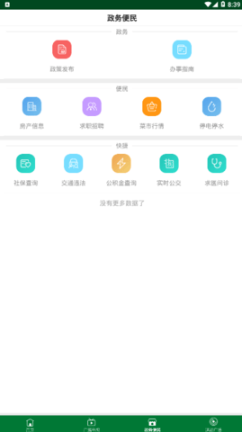 在黄山