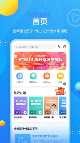 外贸培训