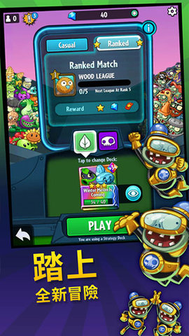 pvz英雄（PvZ Heroes）