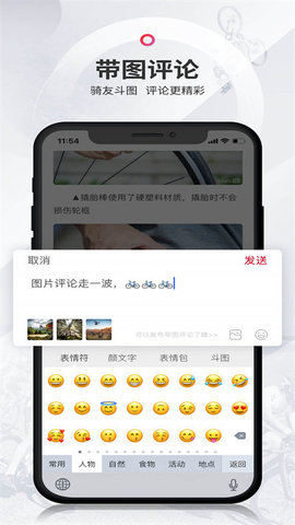 美骑