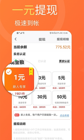 知天下app