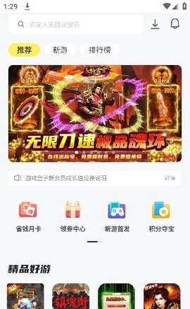 九乐游戏盒子官方版