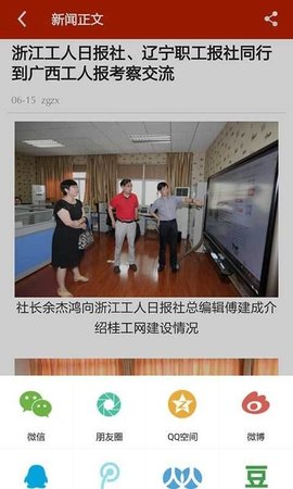 职工在线