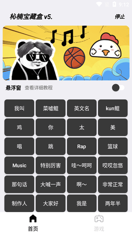 杺楠IKUN盒
