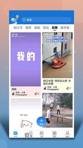 阳江Plus