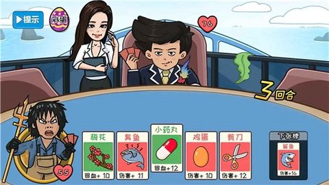 夺回秋雅手游
