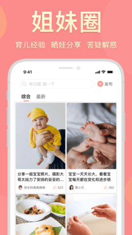 真懂娃手机版