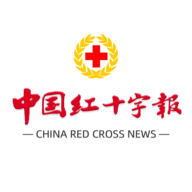 中国红十字报