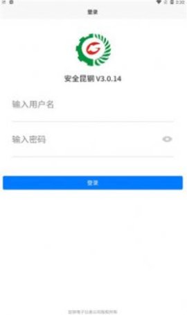 安全昆钢