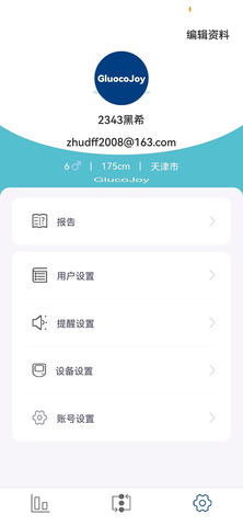 血糖健康管理（GlucoJoy）