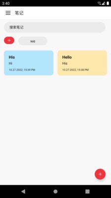 鸿合笔记app