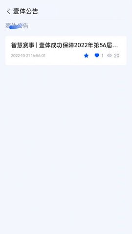 全民健身服务平台