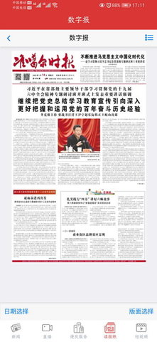 五家渠视界