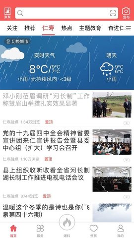 大美仁寿软件