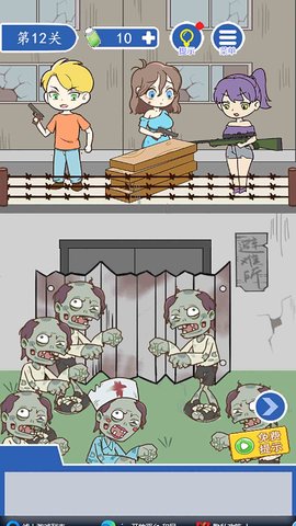 逃离僵尸医院游戏