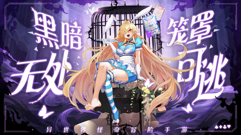 光明冒险游戏