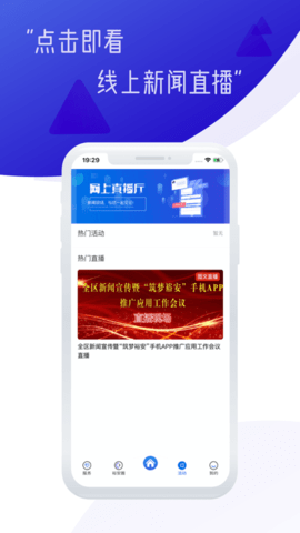 筑梦裕安